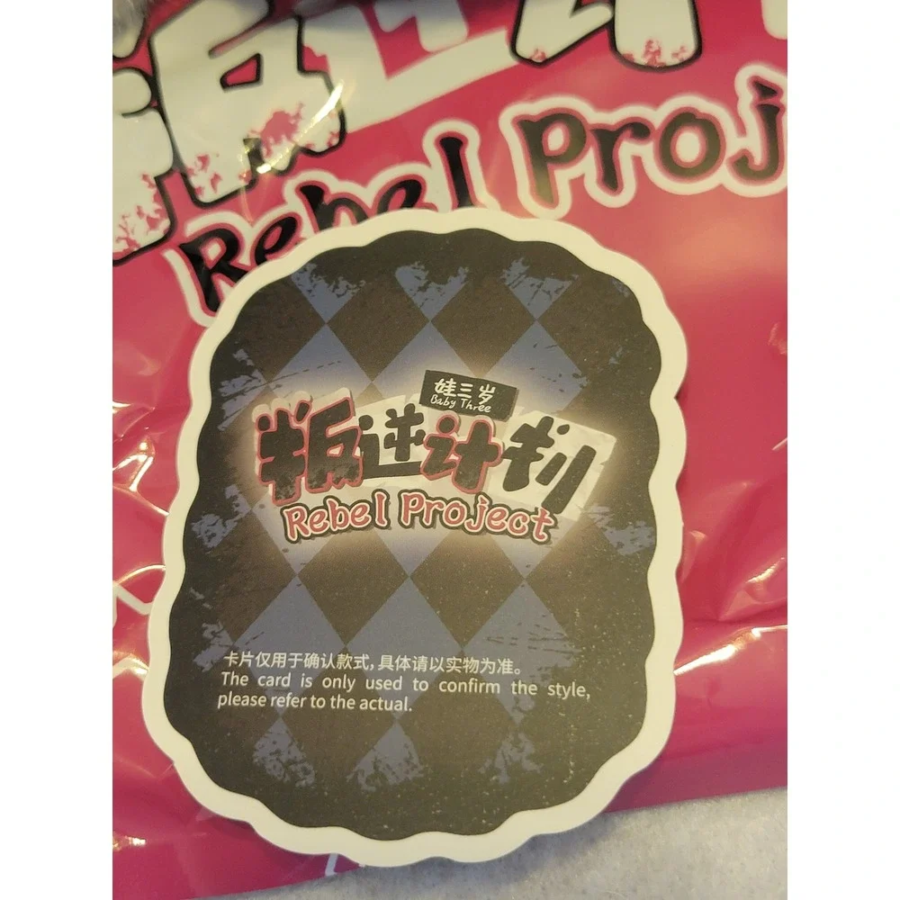New BB3 Rebel Project Rad Rip Blind Box Confirmed Burgundy Red Plush Raccoon ear